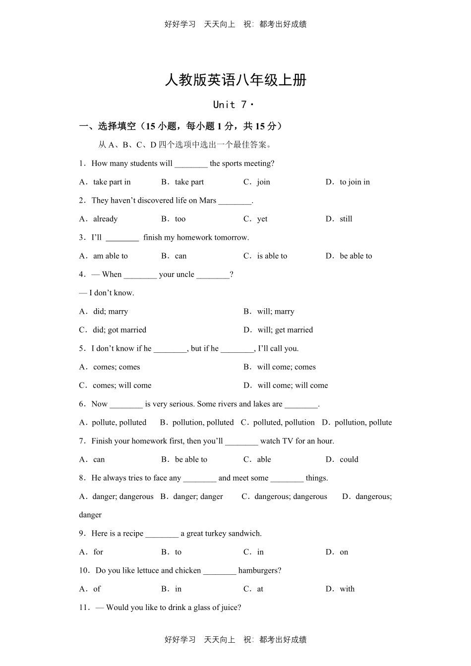 人教版英语八年级上册Unit7测试试卷（含答案）2.pdf_第1页