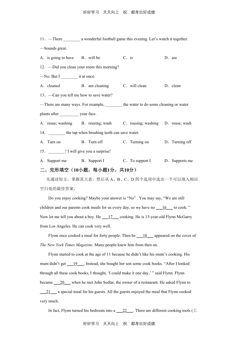 人教版英语八年级上册Unit8测试试卷（含答案）.pdf_第2页