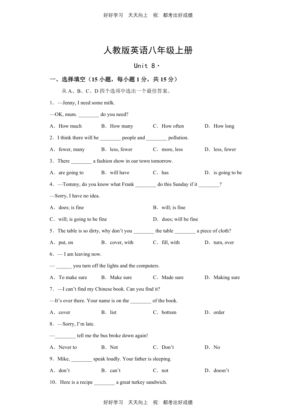 人教版英语八年级上册Unit8测试试卷（含答案）1.pdf_第1页