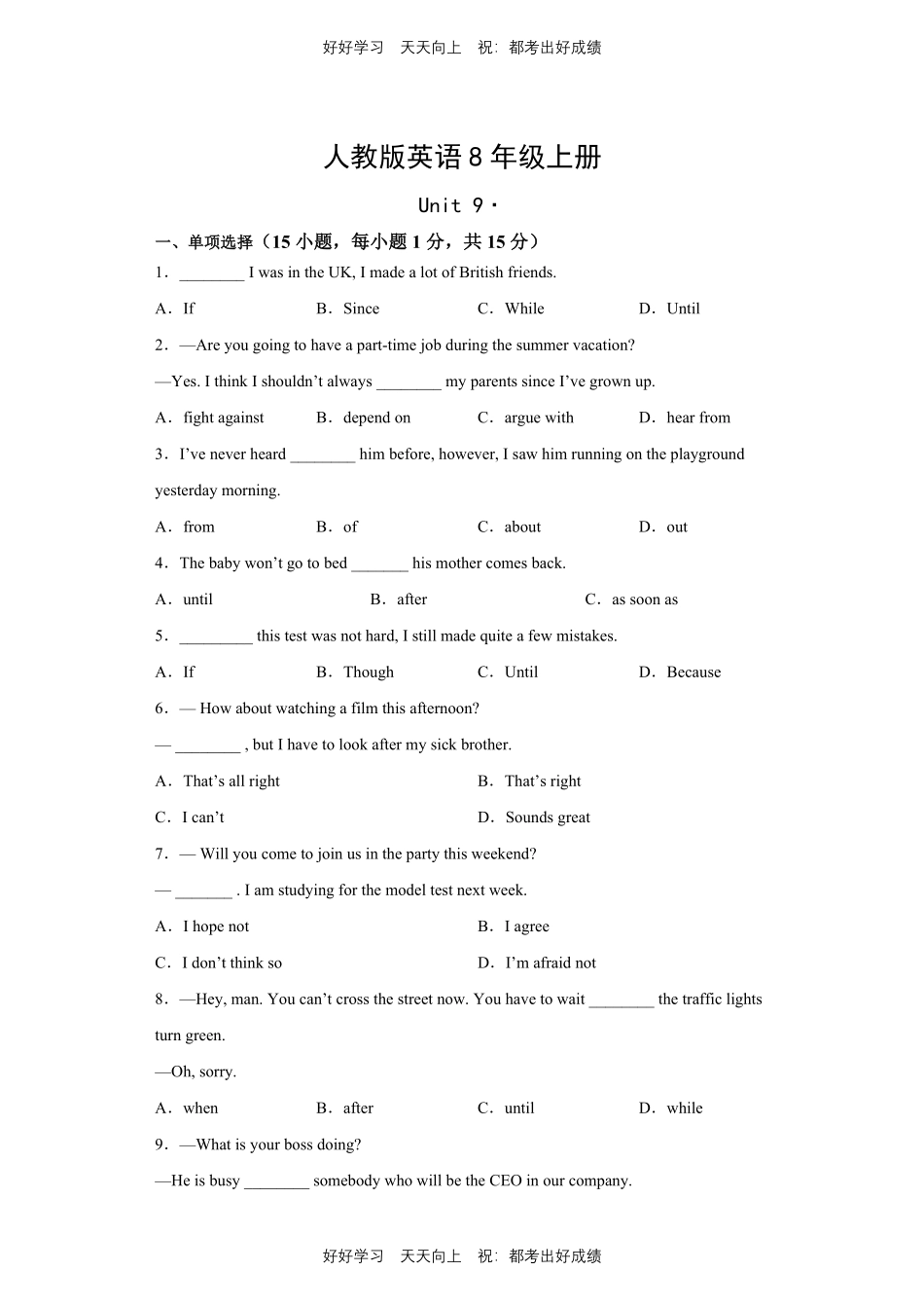 人教版英语八年级上册Unit9测试试卷（含答案）1.pdf_第1页