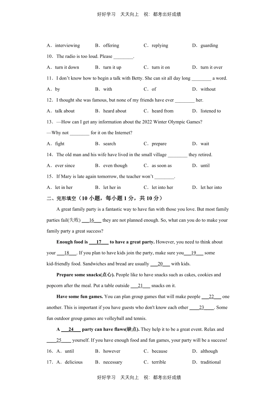 人教版英语八年级上册Unit9测试试卷（含答案）1.pdf_第2页