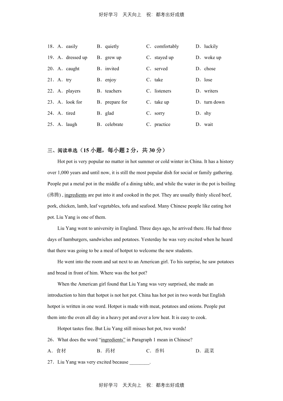 人教版英语八年级上册Unit9测试试卷（含答案）2.pdf_第3页