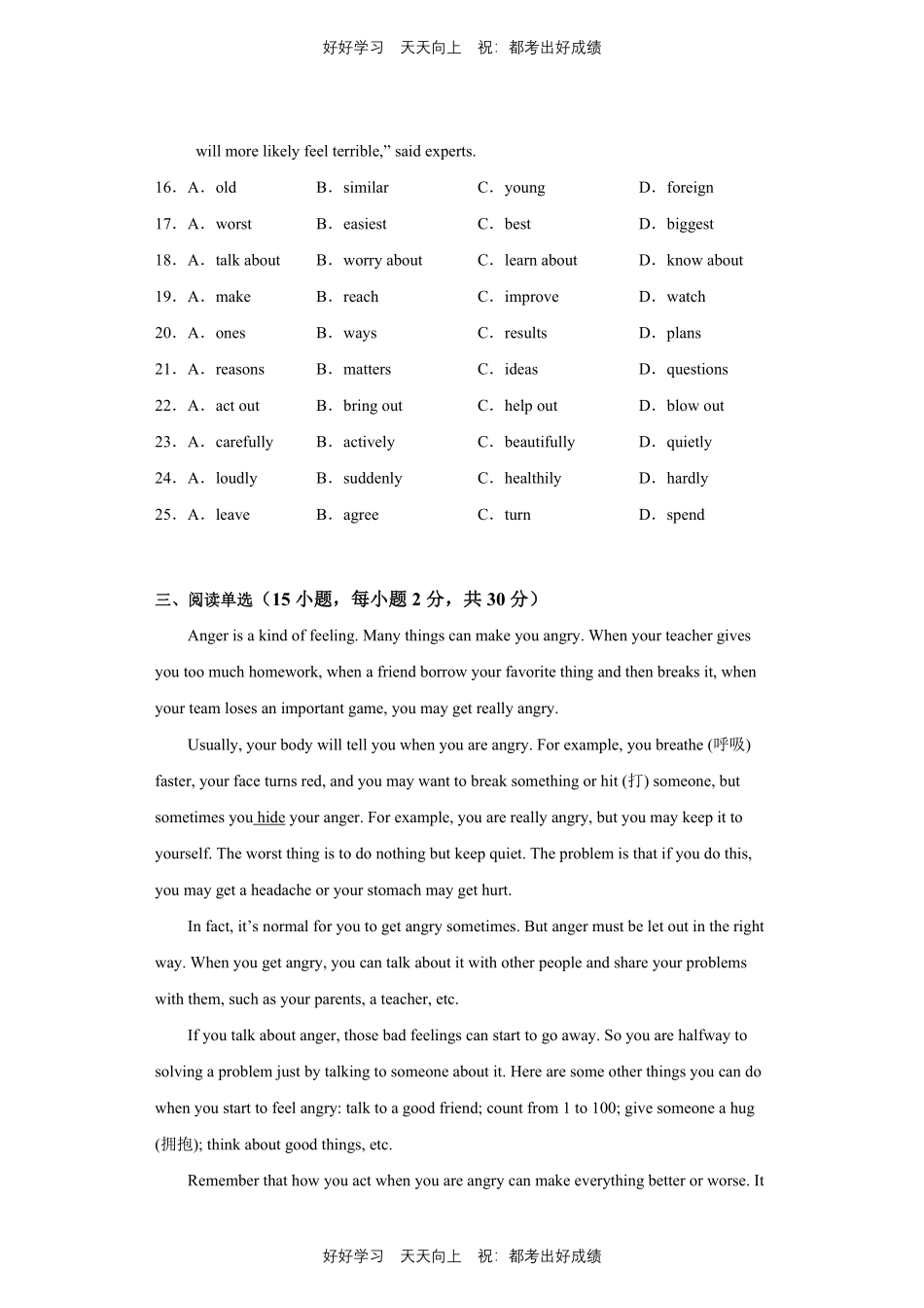 人教版英语八年级上册Unit10测试试卷（含答案）.pdf_第3页