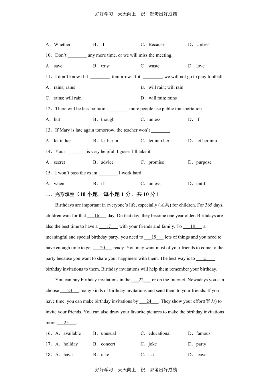 人教版英语八年级上册Unit10测试试卷（含答案）1.pdf_第2页