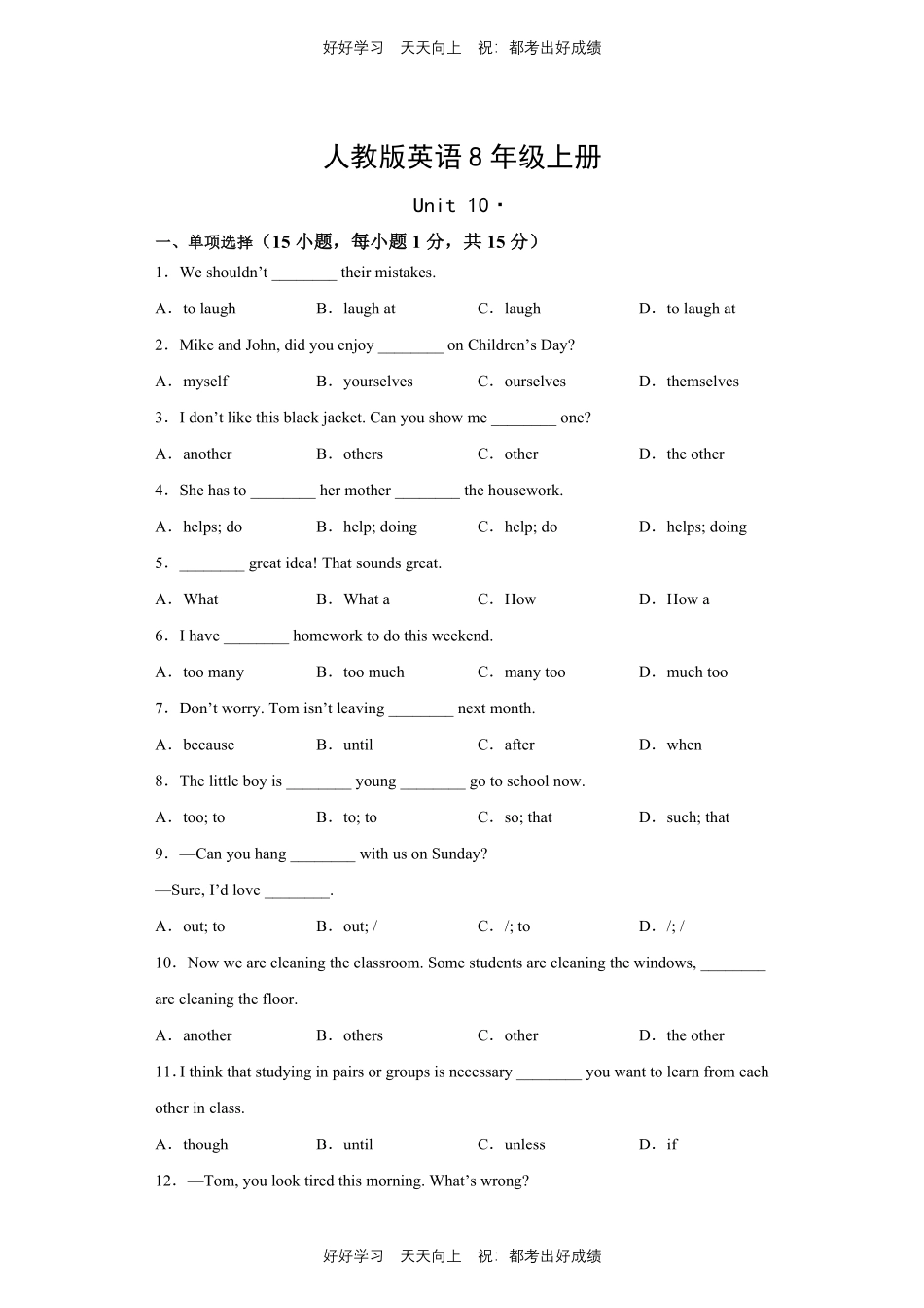人教版英语八年级上册Unit10测试试卷（含答案）2.pdf_第1页