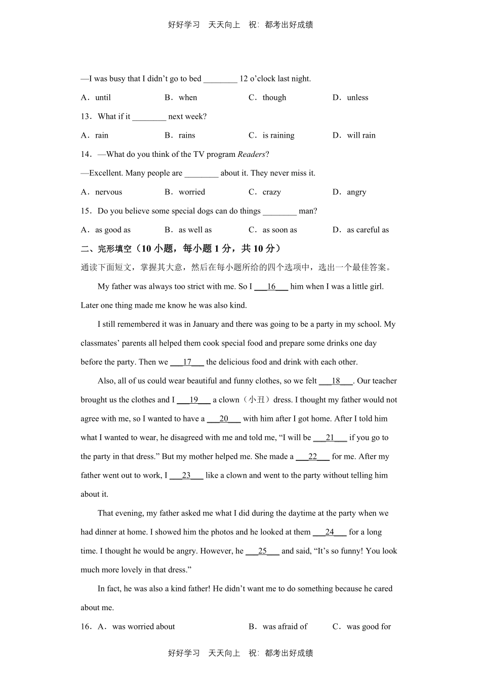 人教版英语八年级上册Unit10测试试卷（含答案）2.pdf_第2页