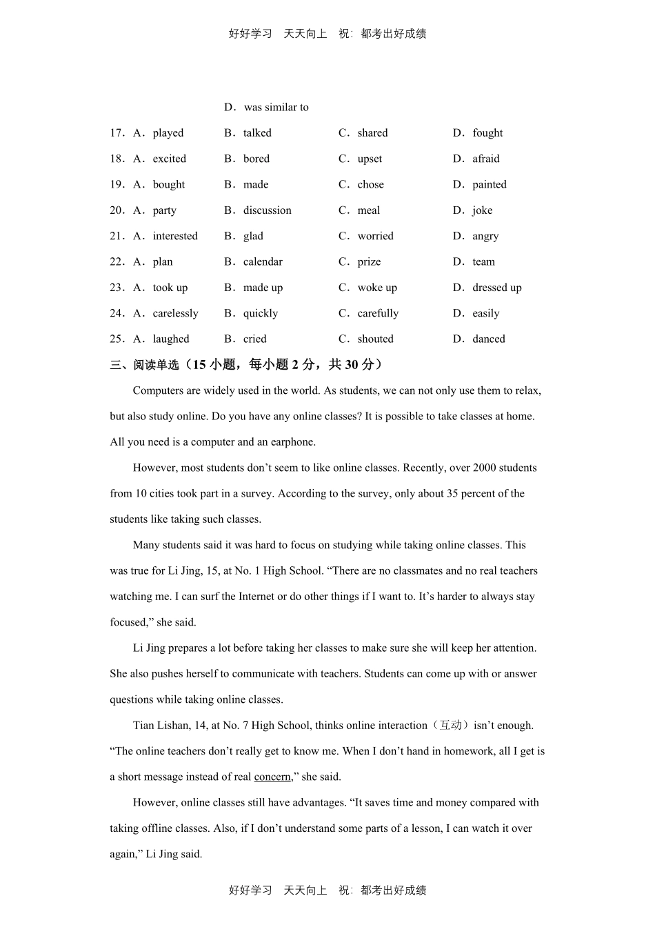 人教版英语八年级上册Unit10测试试卷（含答案）2.pdf_第3页