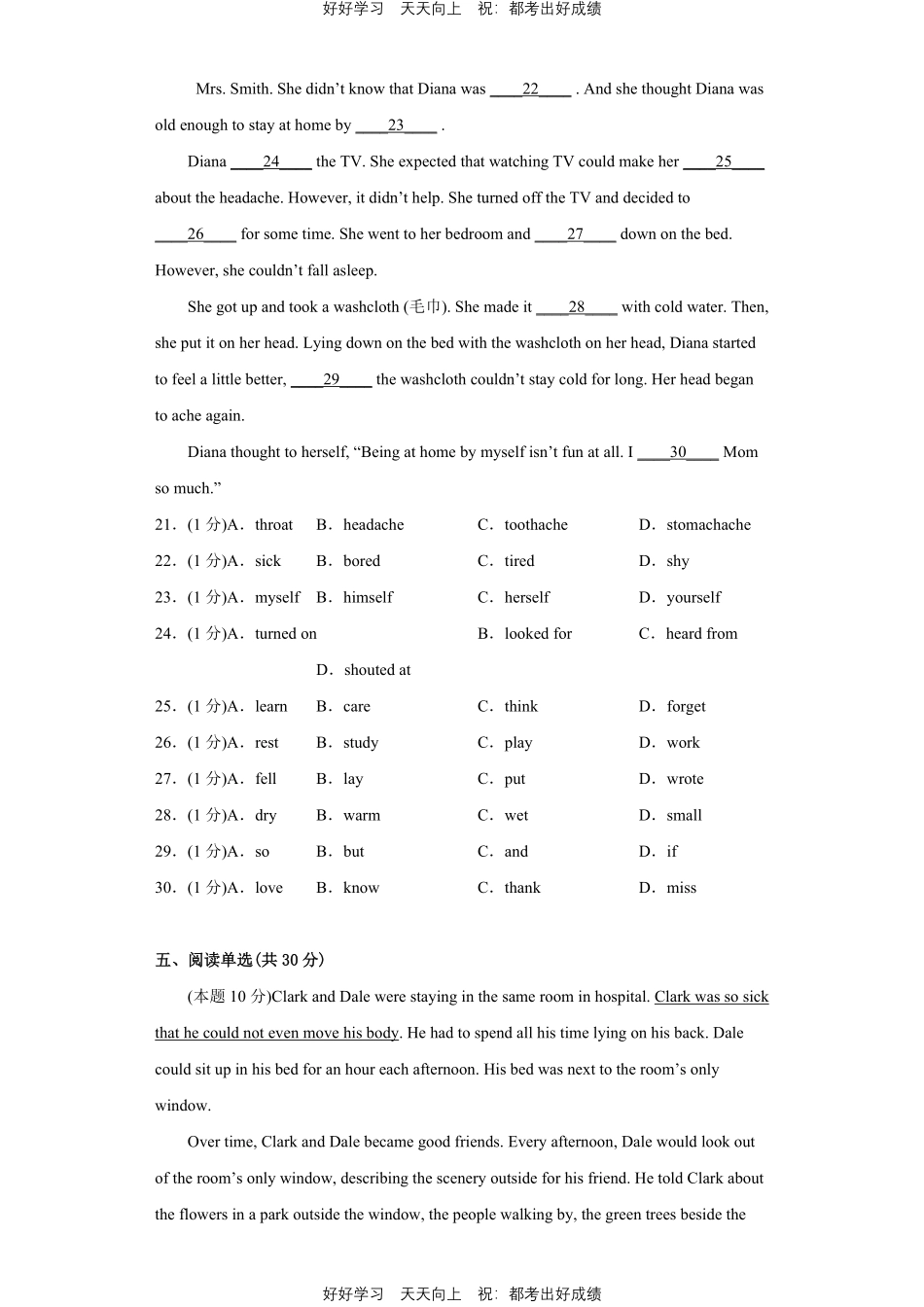 人教版英语八年级下册Unit1测试试卷（含答案）.pdf_第3页