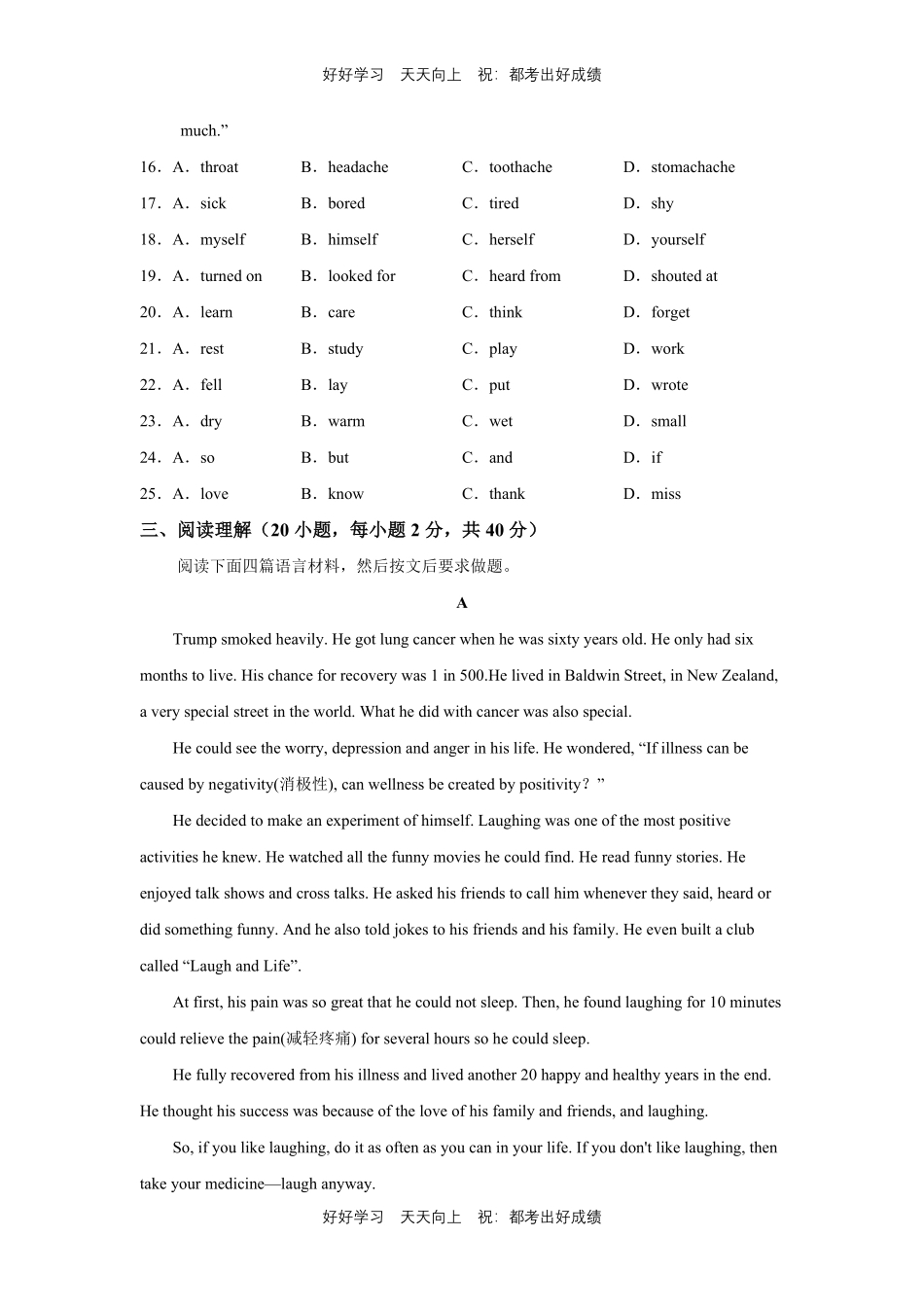 人教版英语八年级下册unit1测试试卷（含答案）3.pdf_第3页