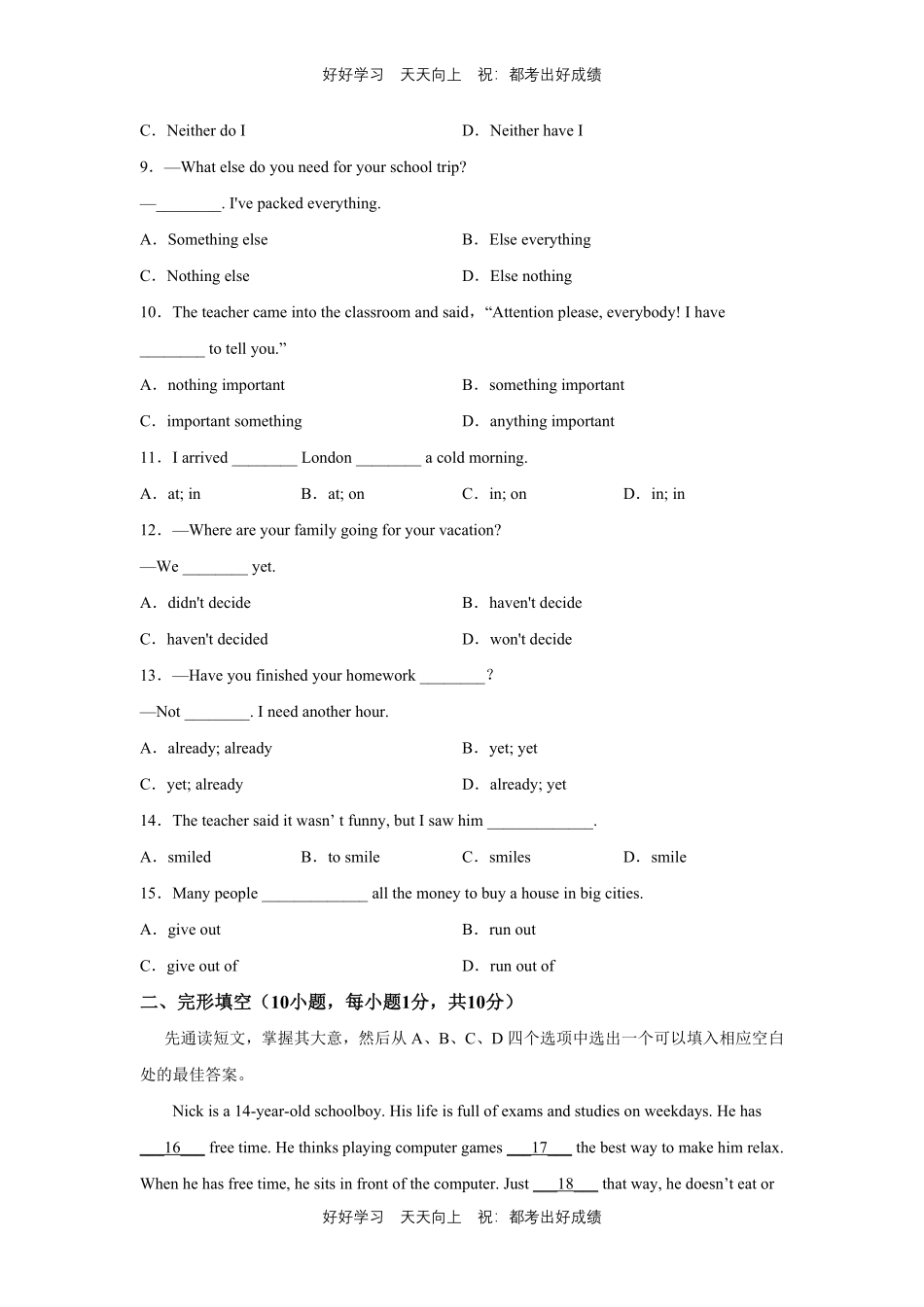 人教版英语八年级下册unit1测试试卷（含答案）21.pdf_第2页