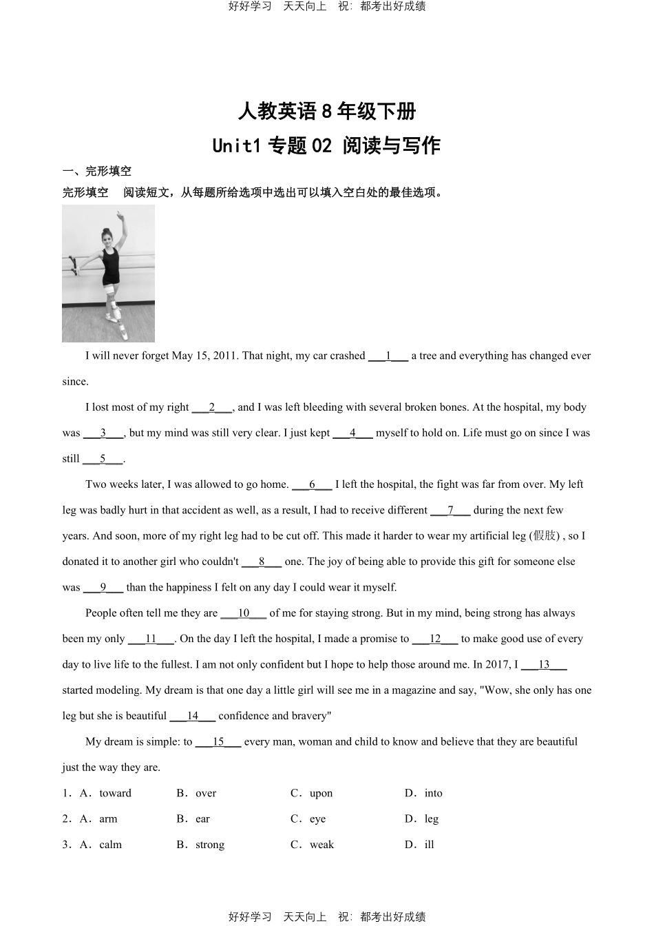 人教版英语八年级下册Unit1专题02阅读与写作测试试卷（含答案）.pdf_第1页