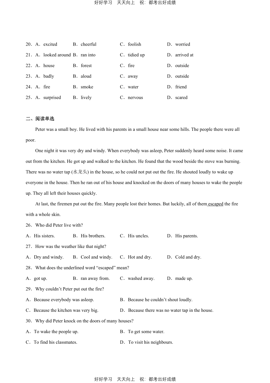 人教版英语八年级下册Unit1专题02阅读与写作测试试卷（含答案）.pdf_第3页
