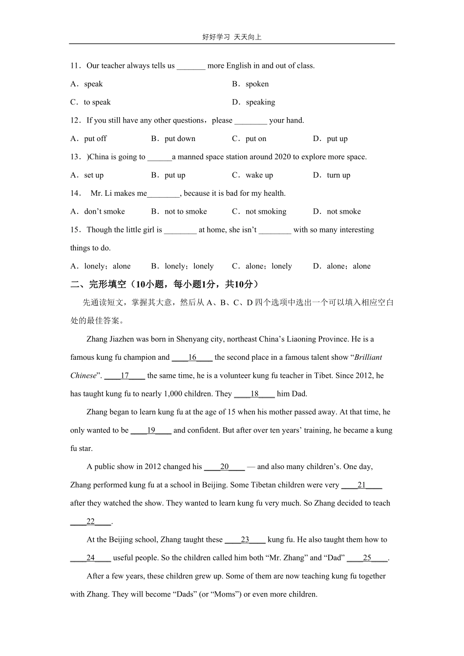 人教版英语八年级下册unit2测试试卷（含答案）2.pdf_第2页