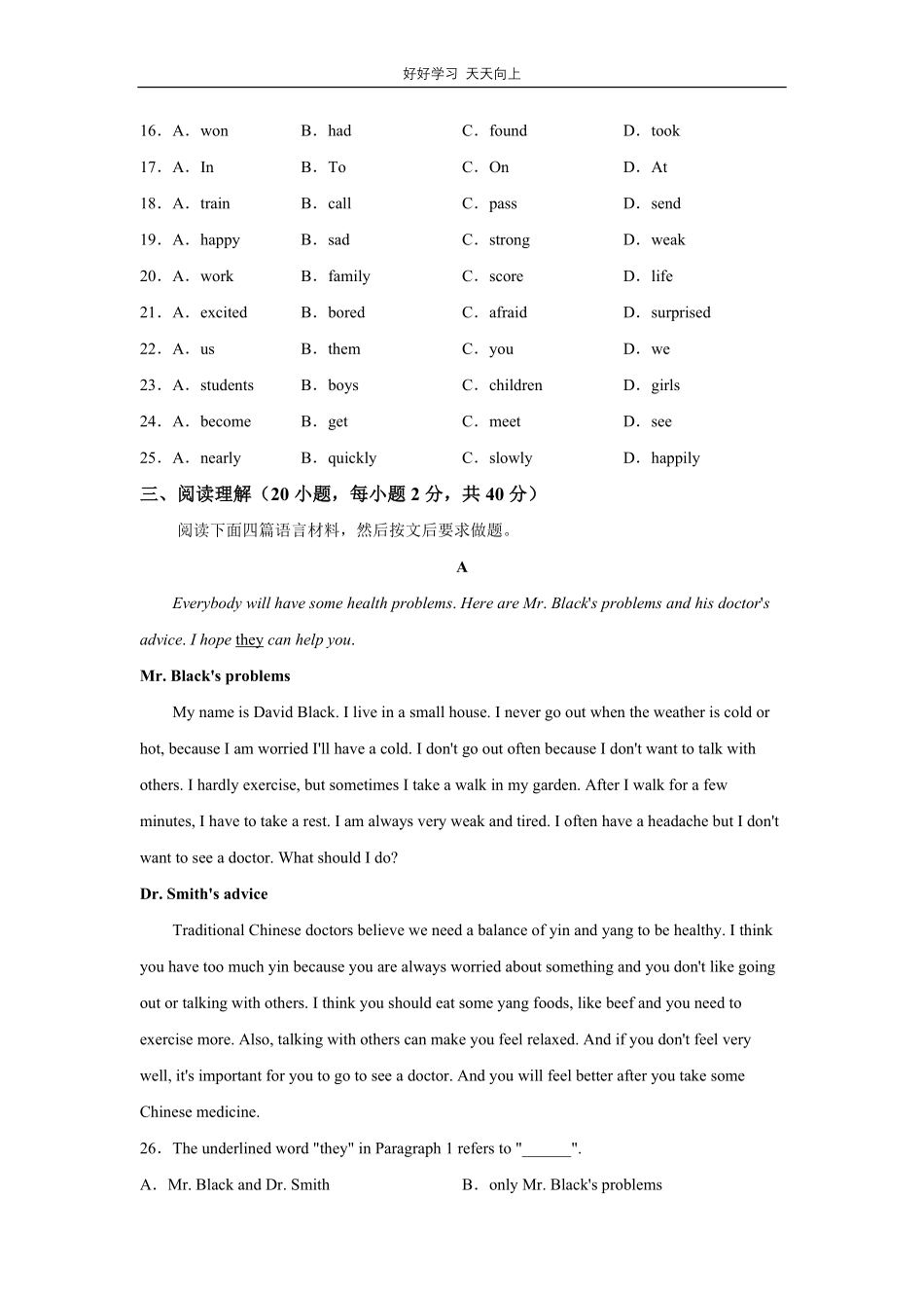 人教版英语八年级下册unit2测试试卷（含答案）2.pdf_第3页