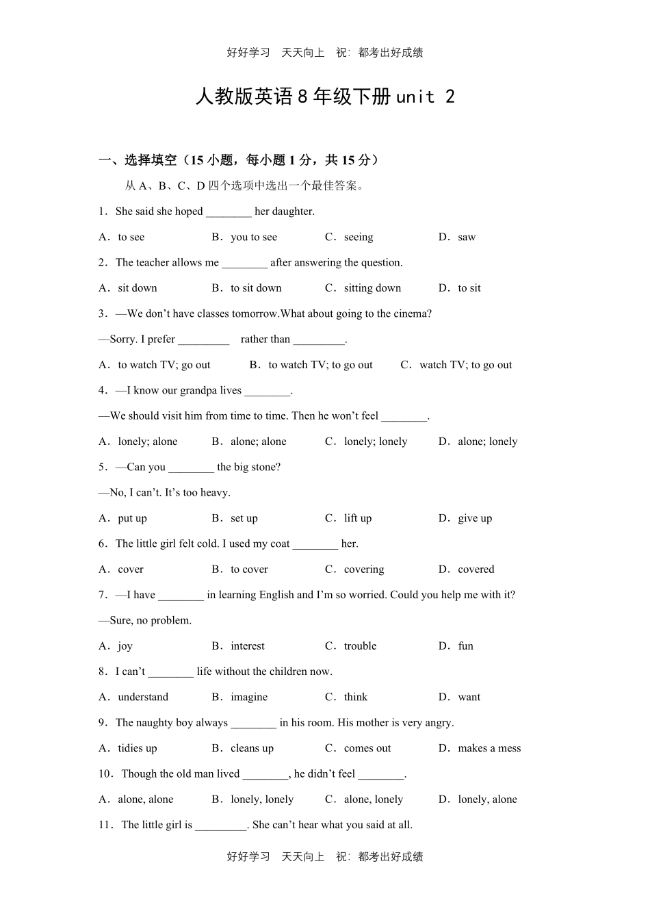 人教版英语八年级下册unit2测试试卷（含答案）11.pdf_第1页