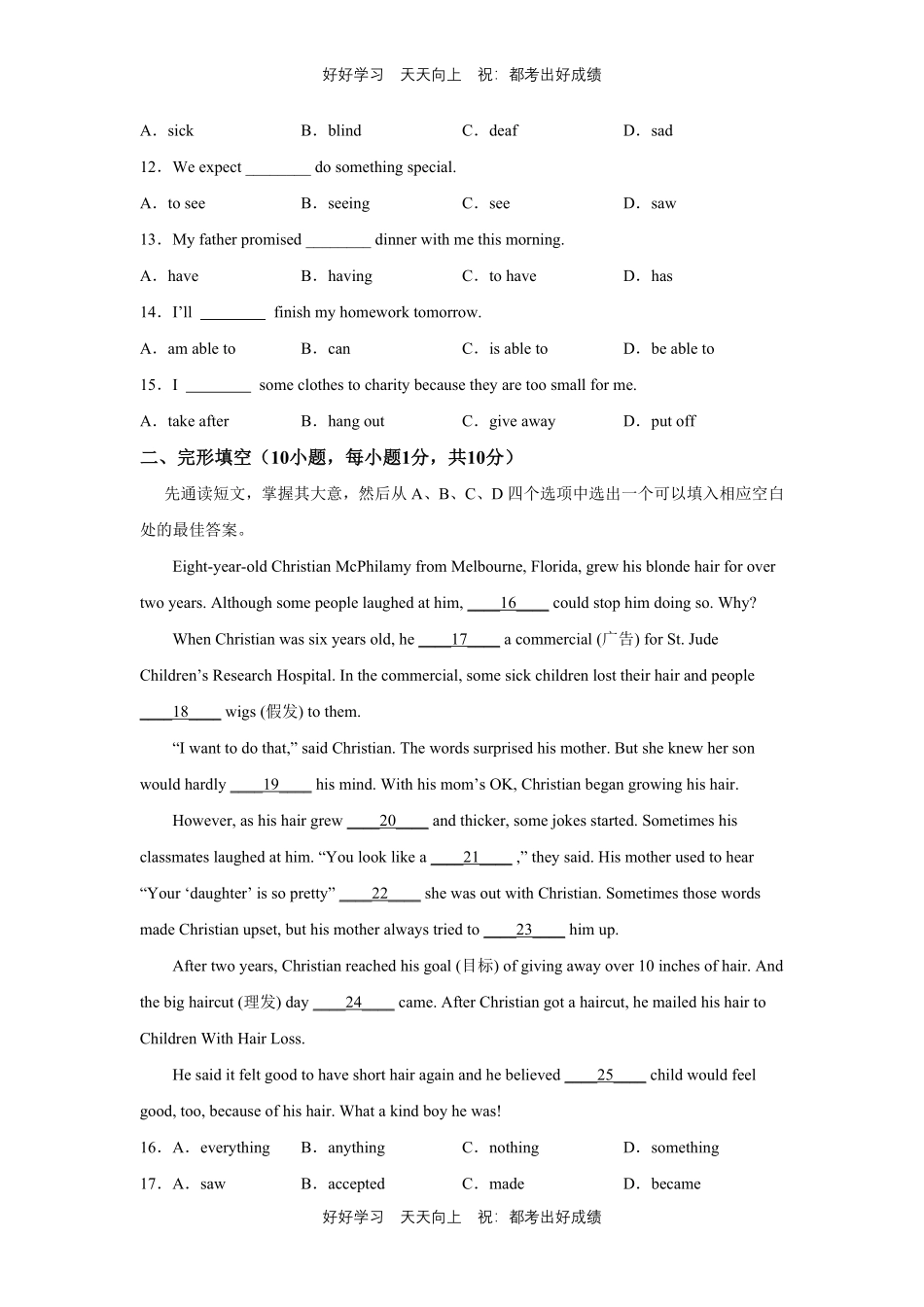 人教版英语八年级下册unit2测试试卷（含答案）11.pdf_第2页