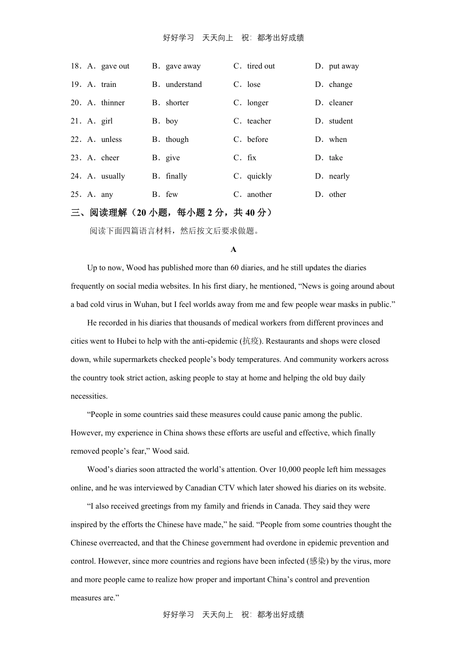 人教版英语八年级下册unit2测试试卷（含答案）11.pdf_第3页