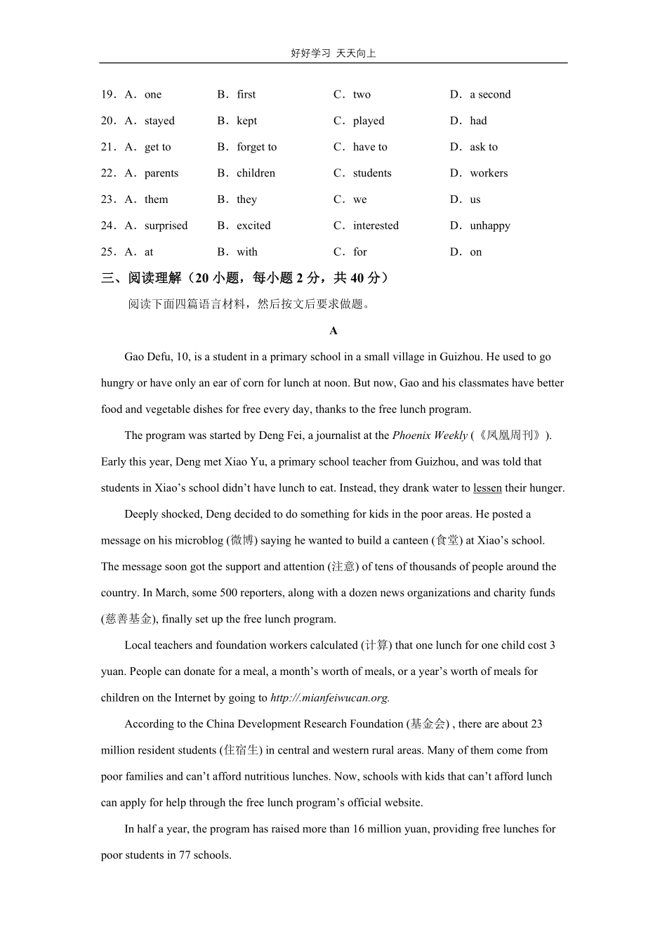 人教版英语八年级下册unit2测试试卷（含答案）21.pdf_第3页