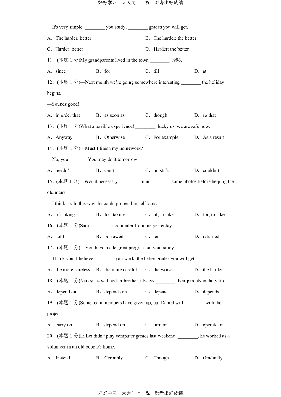 人教版英语八年级下册Unit3测试试卷（含答案）.pdf_第2页