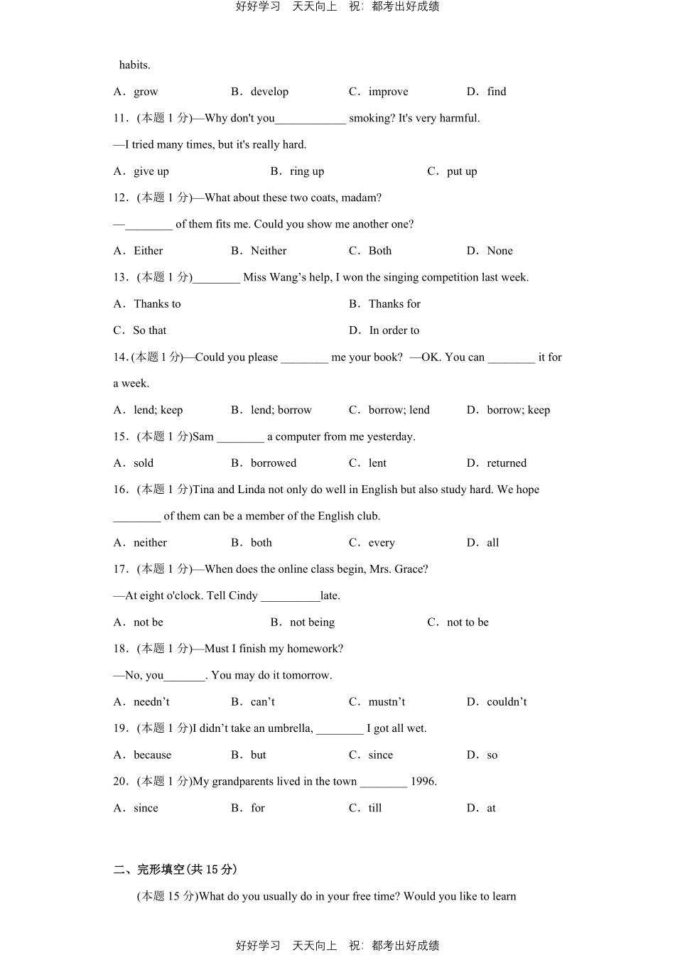 人教版英语八年级下册Unit3测试试卷（含答案）2.pdf_第2页