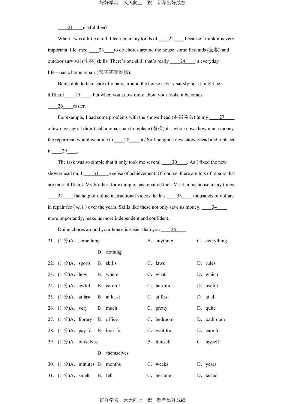 人教版英语八年级下册Unit3测试试卷（含答案）2.pdf_第3页