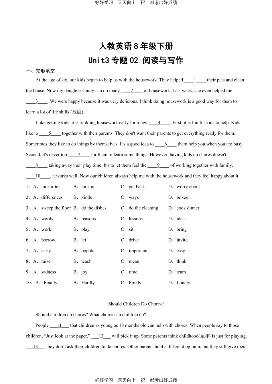 人教版英语八年级下册Unit3专题02阅读与写作测试试卷（含答案）.pdf_第1页