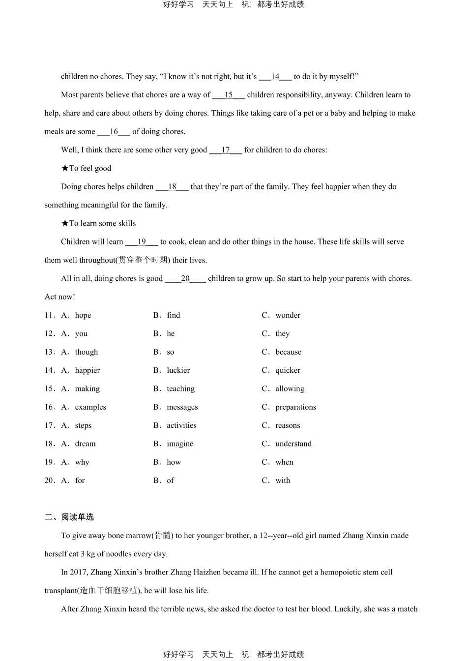 人教版英语八年级下册Unit3专题02阅读与写作测试试卷（含答案）.pdf_第2页