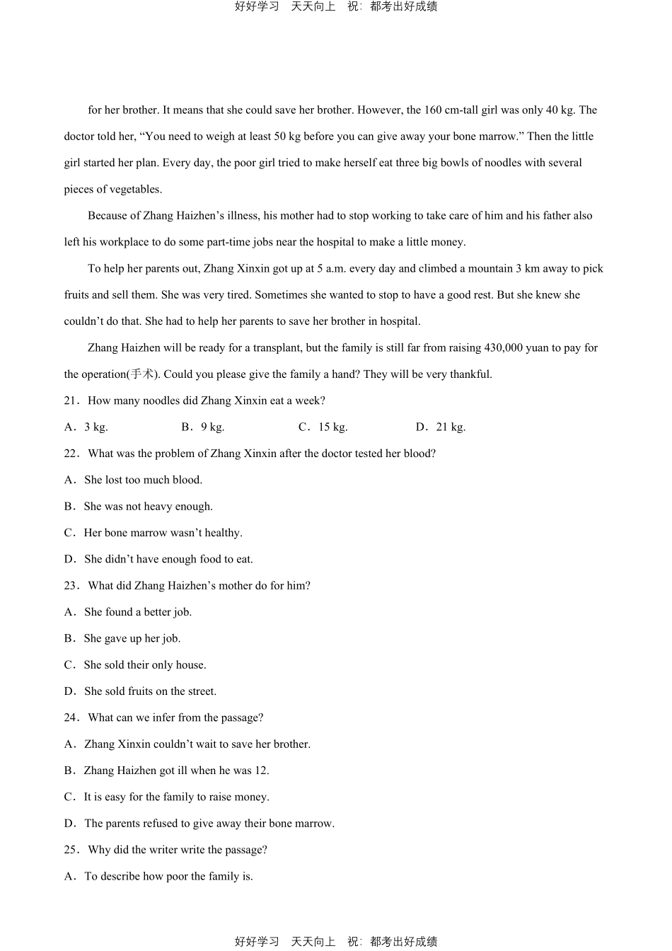 人教版英语八年级下册Unit3专题02阅读与写作测试试卷（含答案）.pdf_第3页
