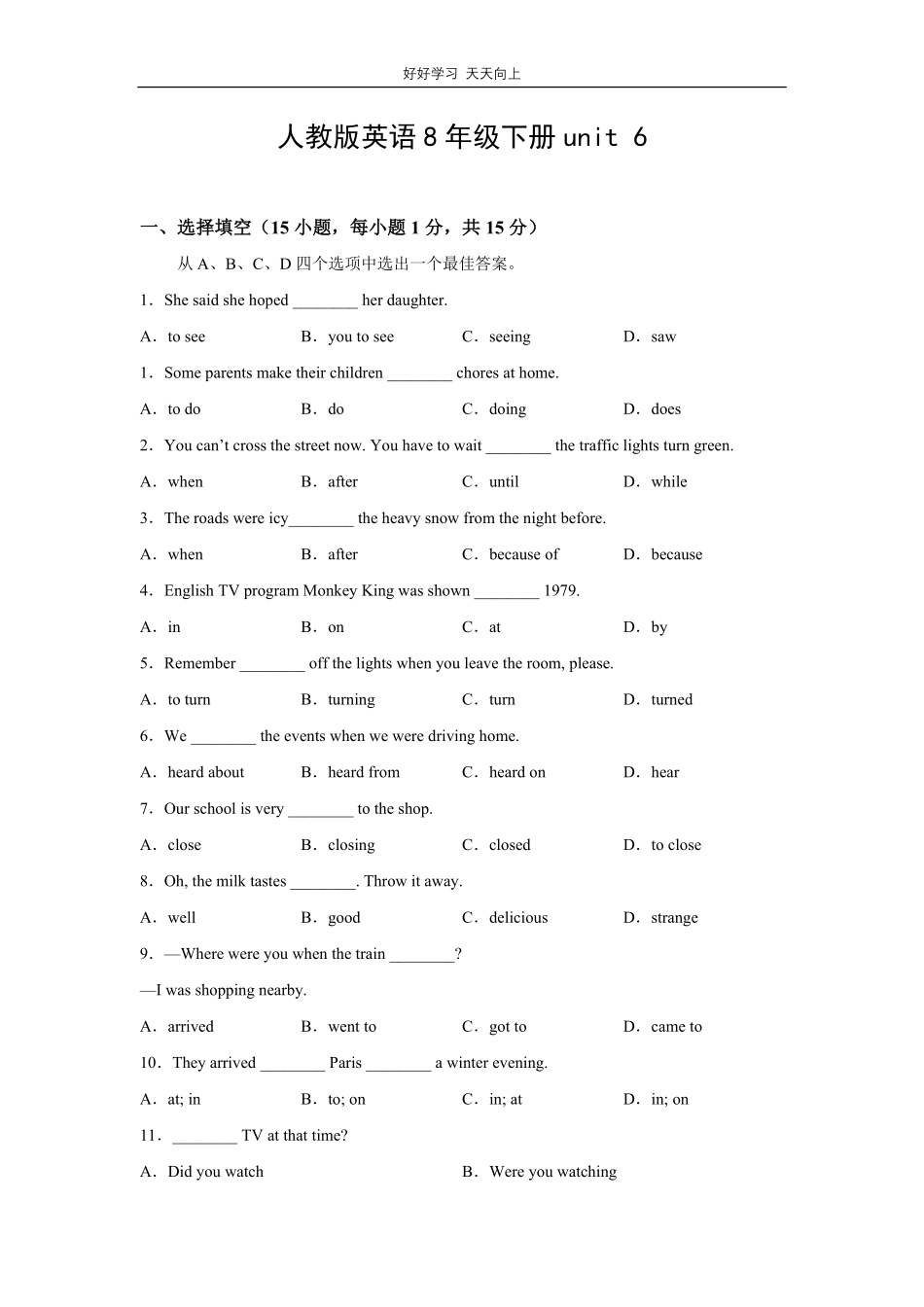 人教版英语八年级下册unit6测试试卷（含答案）.pdf_第1页