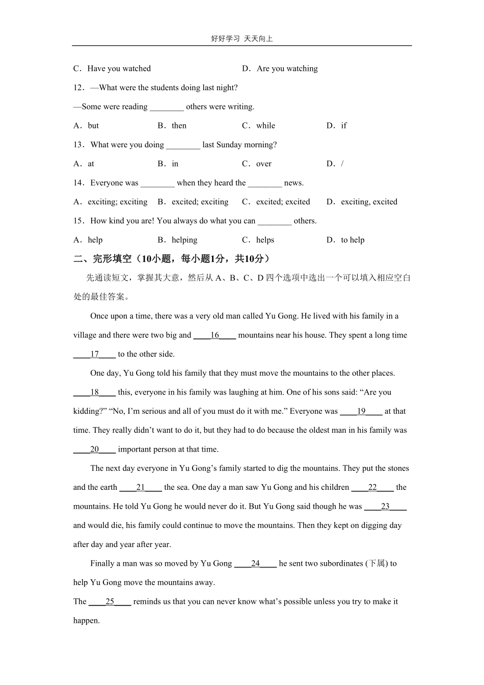 人教版英语八年级下册unit6测试试卷（含答案）.pdf_第2页