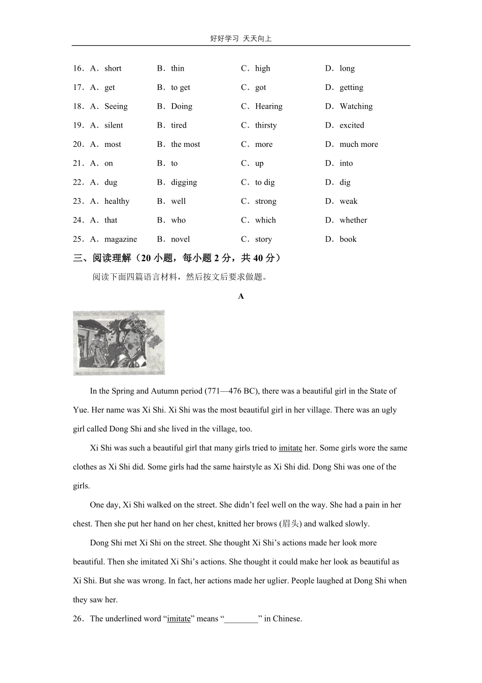 人教版英语八年级下册unit6测试试卷（含答案）.pdf_第3页
