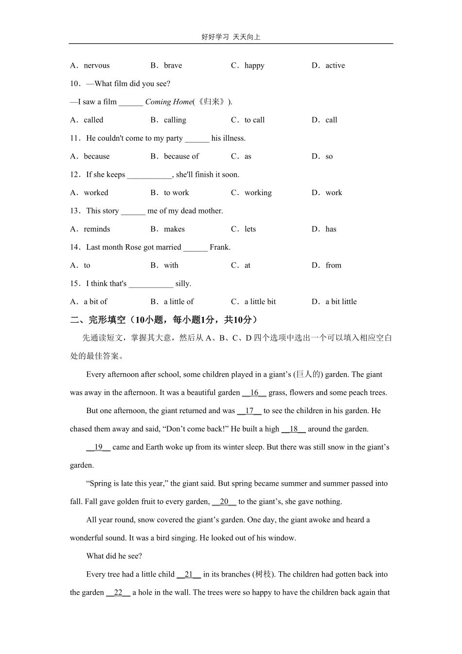 人教版英语八年级下册unit6测试试卷（含答案）1.pdf_第2页