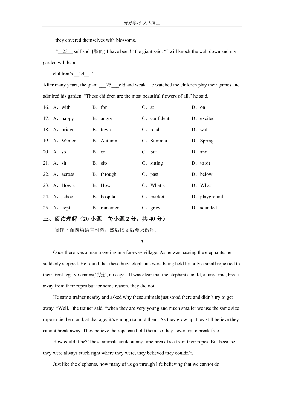 人教版英语八年级下册unit6测试试卷（含答案）1.pdf_第3页