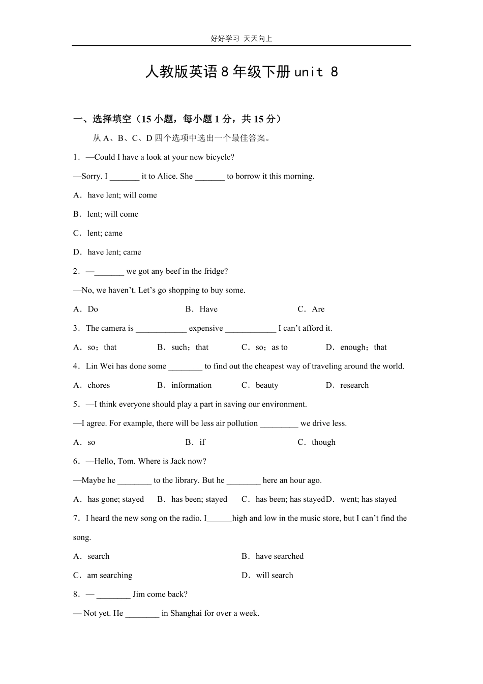 人教版英语八年级下册unit8测试试卷（含答案）1.pdf_第1页