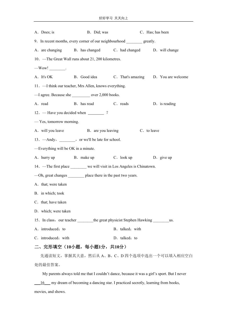 人教版英语八年级下册unit8测试试卷（含答案）1.pdf_第2页