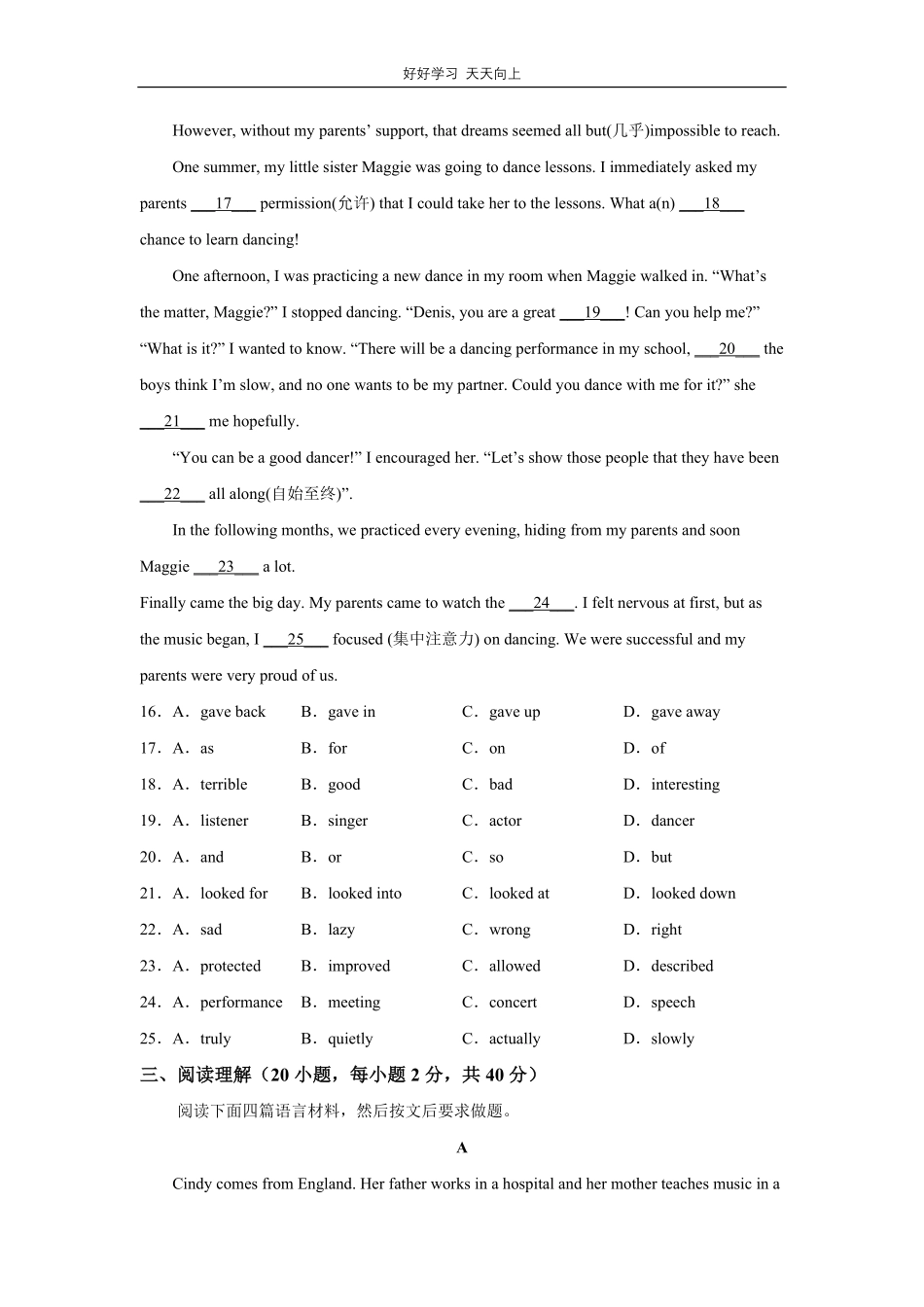 人教版英语八年级下册unit8测试试卷（含答案）1.pdf_第3页