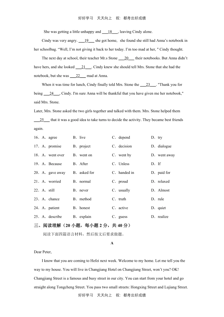 人教版英语八年级下册unit9测试试卷（含答案）.pdf_第3页