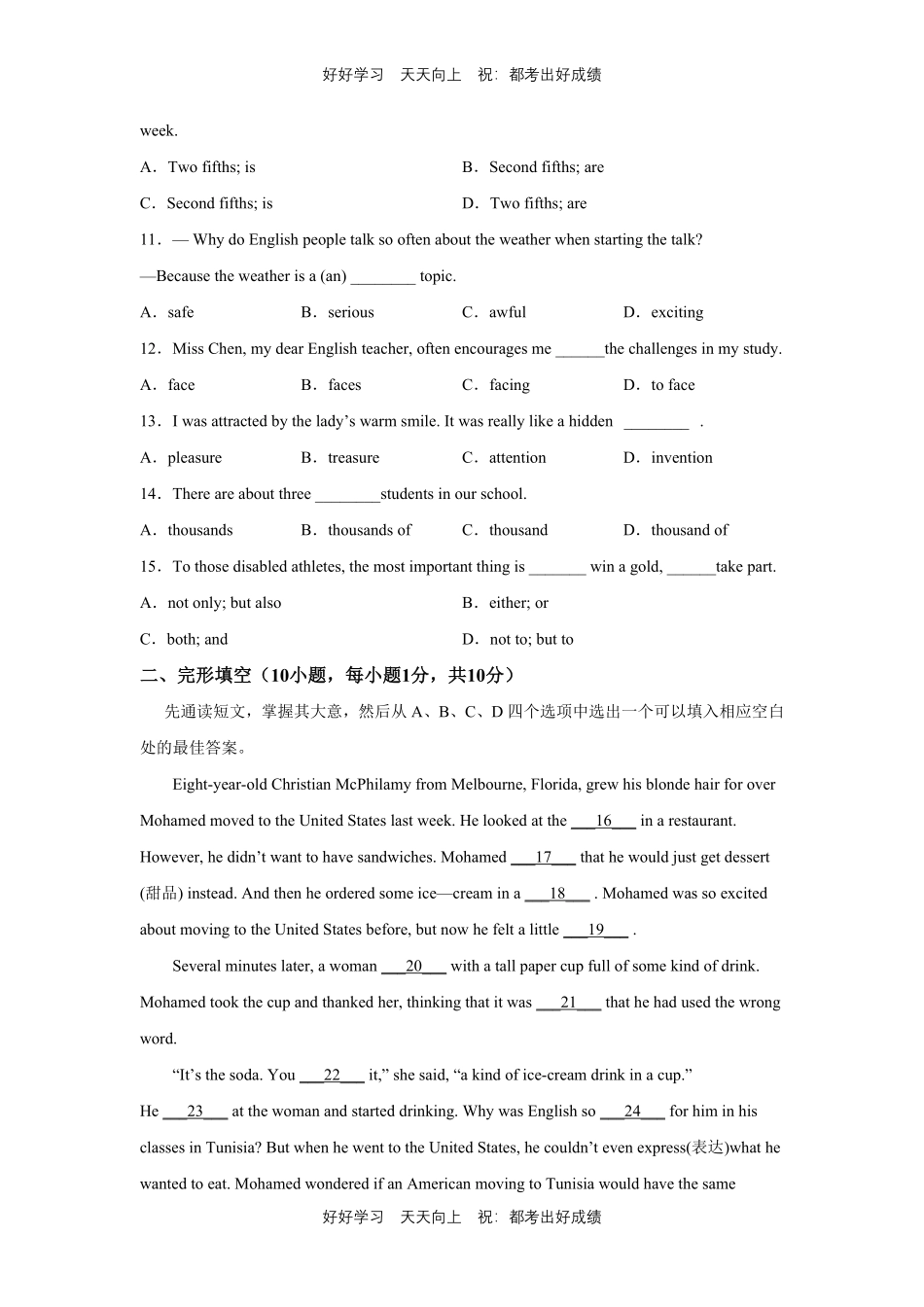 人教版英语八年级下册unit9测试试卷（含答案）1.pdf_第2页