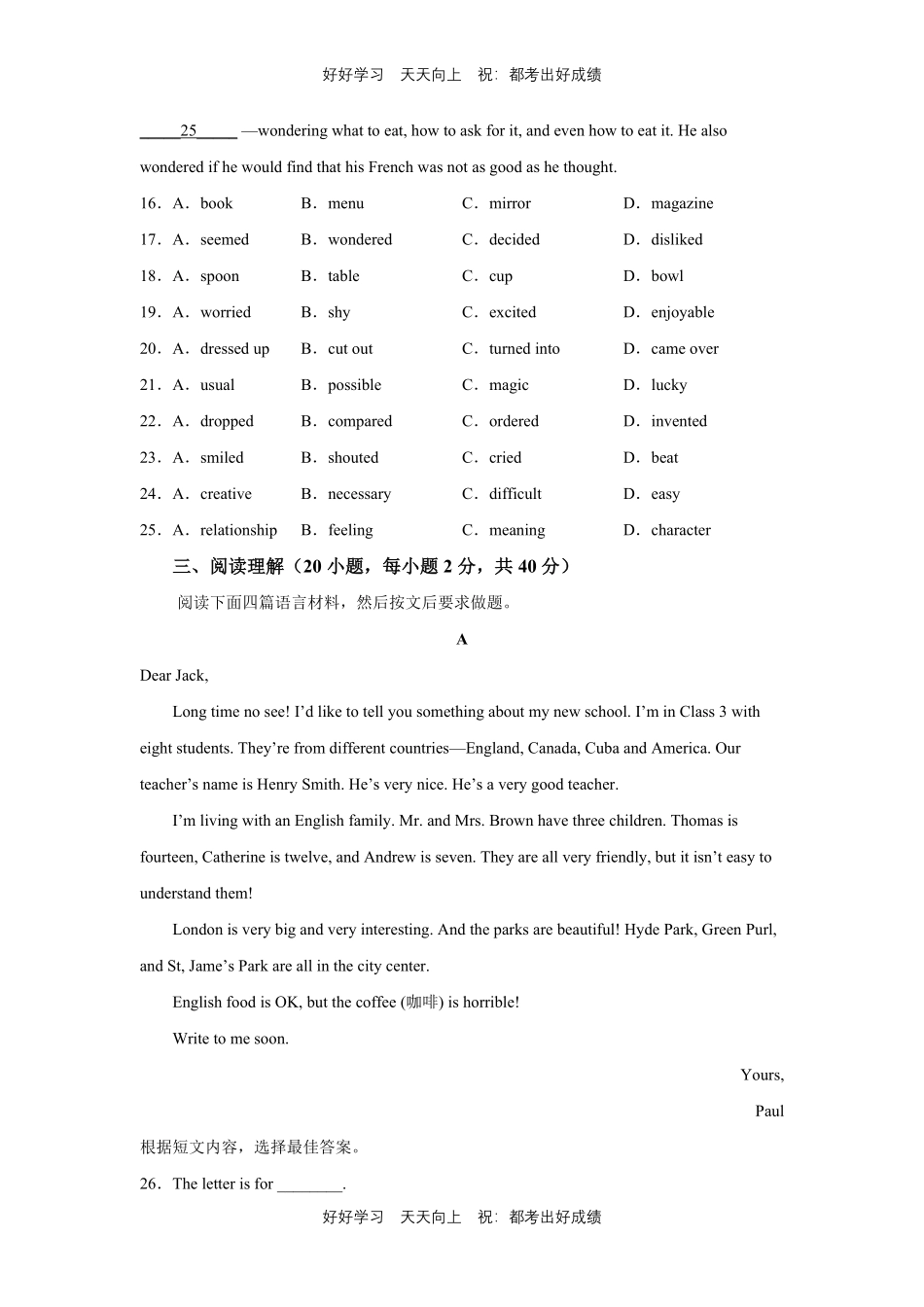 人教版英语八年级下册unit9测试试卷（含答案）1.pdf_第3页
