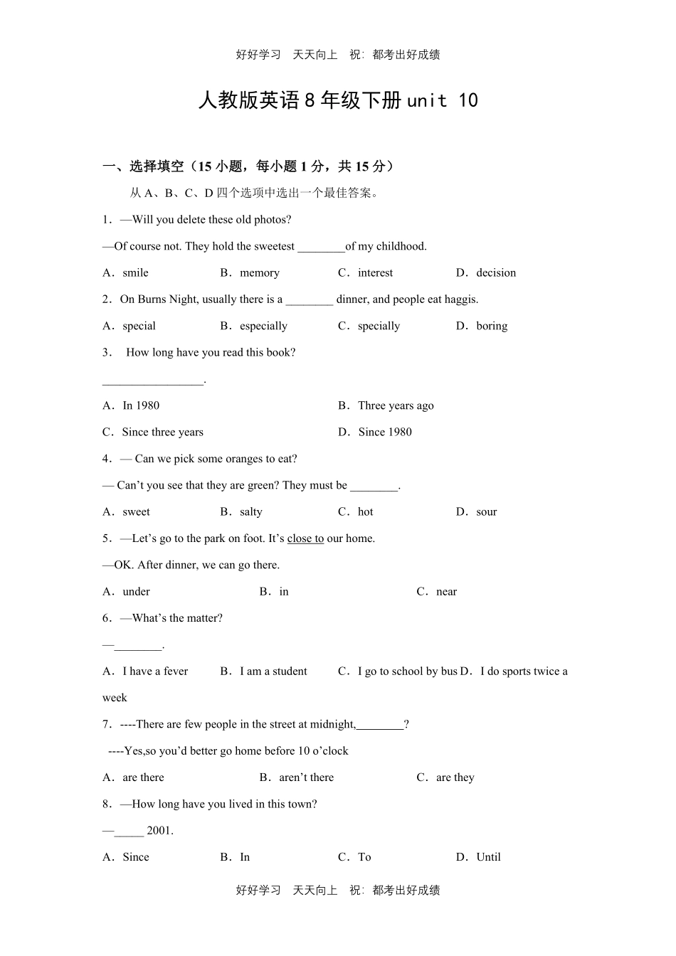 人教版英语八年级下册unit10测试试卷（含答案）.pdf_第1页