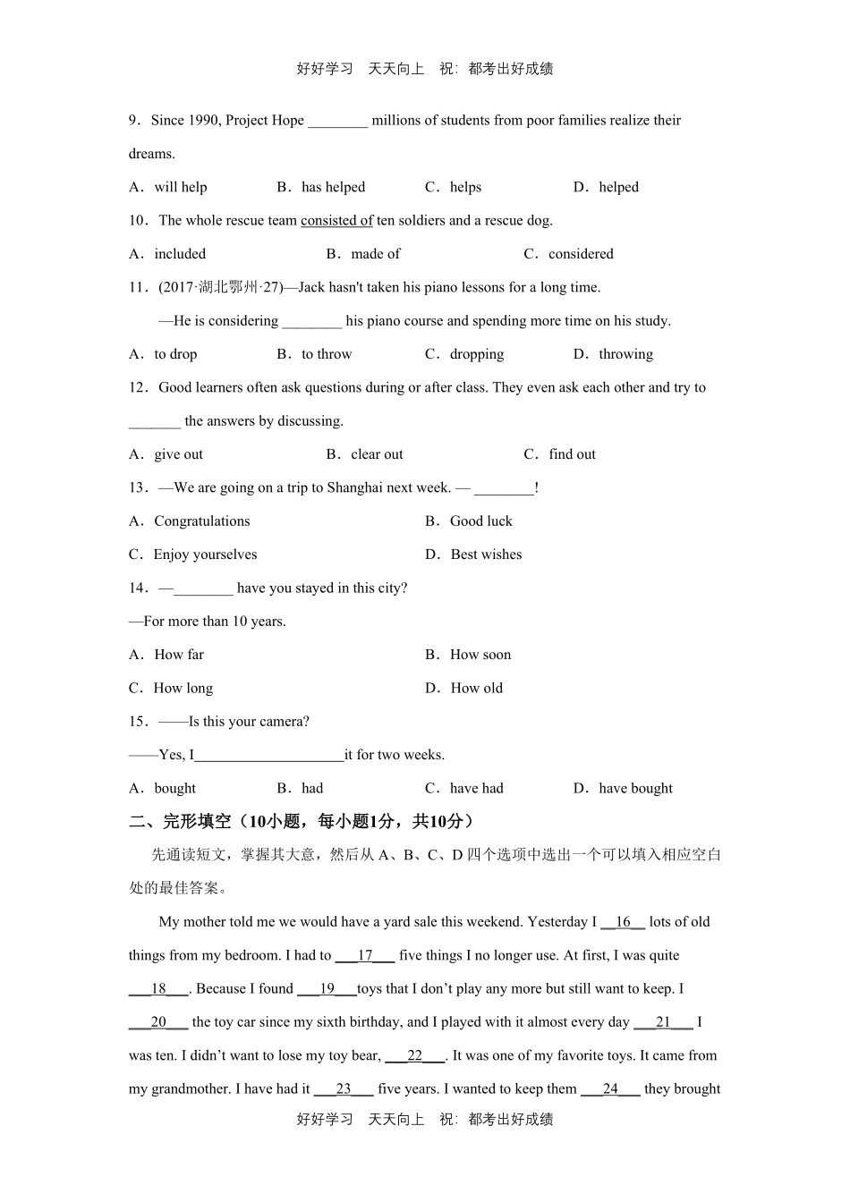 人教版英语八年级下册unit10测试试卷（含答案）.pdf_第2页