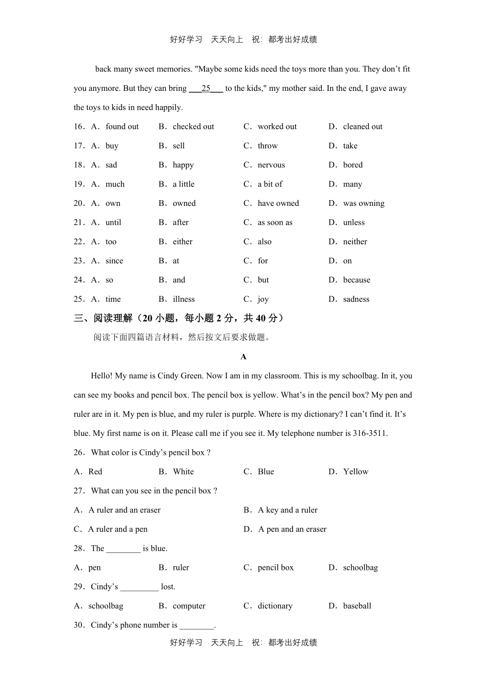 人教版英语八年级下册unit10测试试卷（含答案）.pdf_第3页