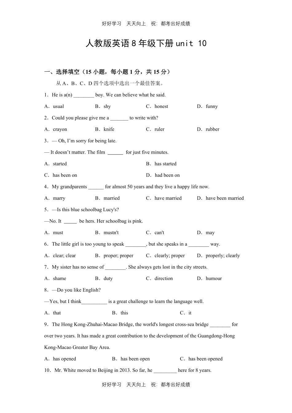 人教版英语八年级下册unit10测试试卷（含答案）1.pdf_第1页