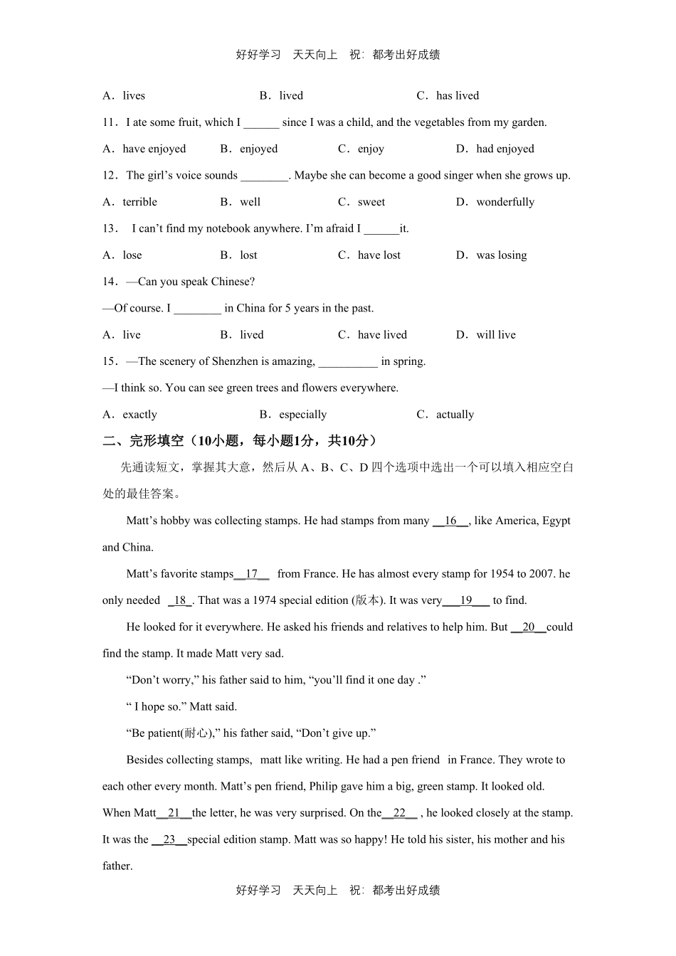 人教版英语八年级下册unit10测试试卷（含答案）1.pdf_第2页