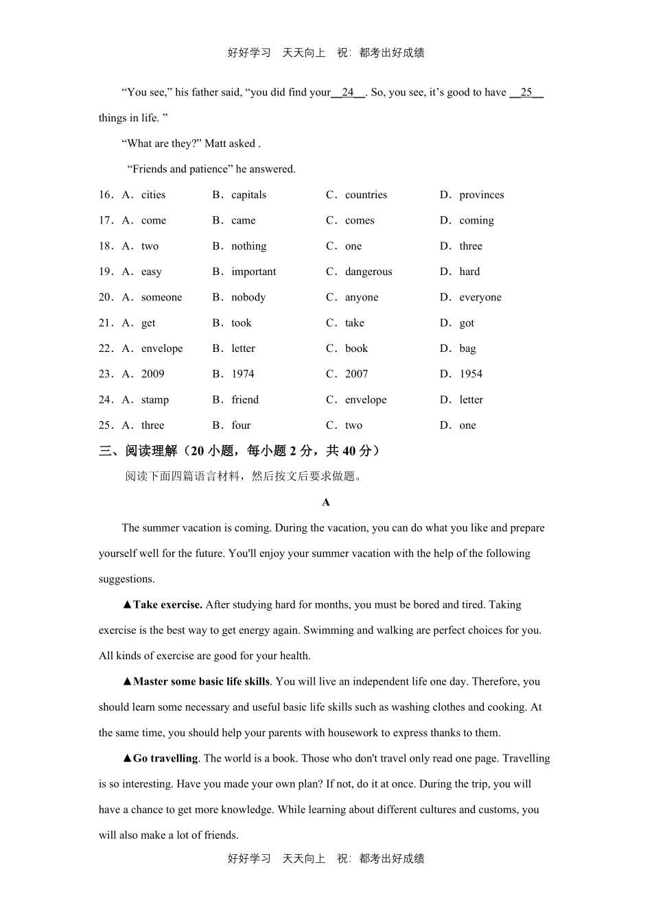 人教版英语八年级下册unit10测试试卷（含答案）1.pdf_第3页
