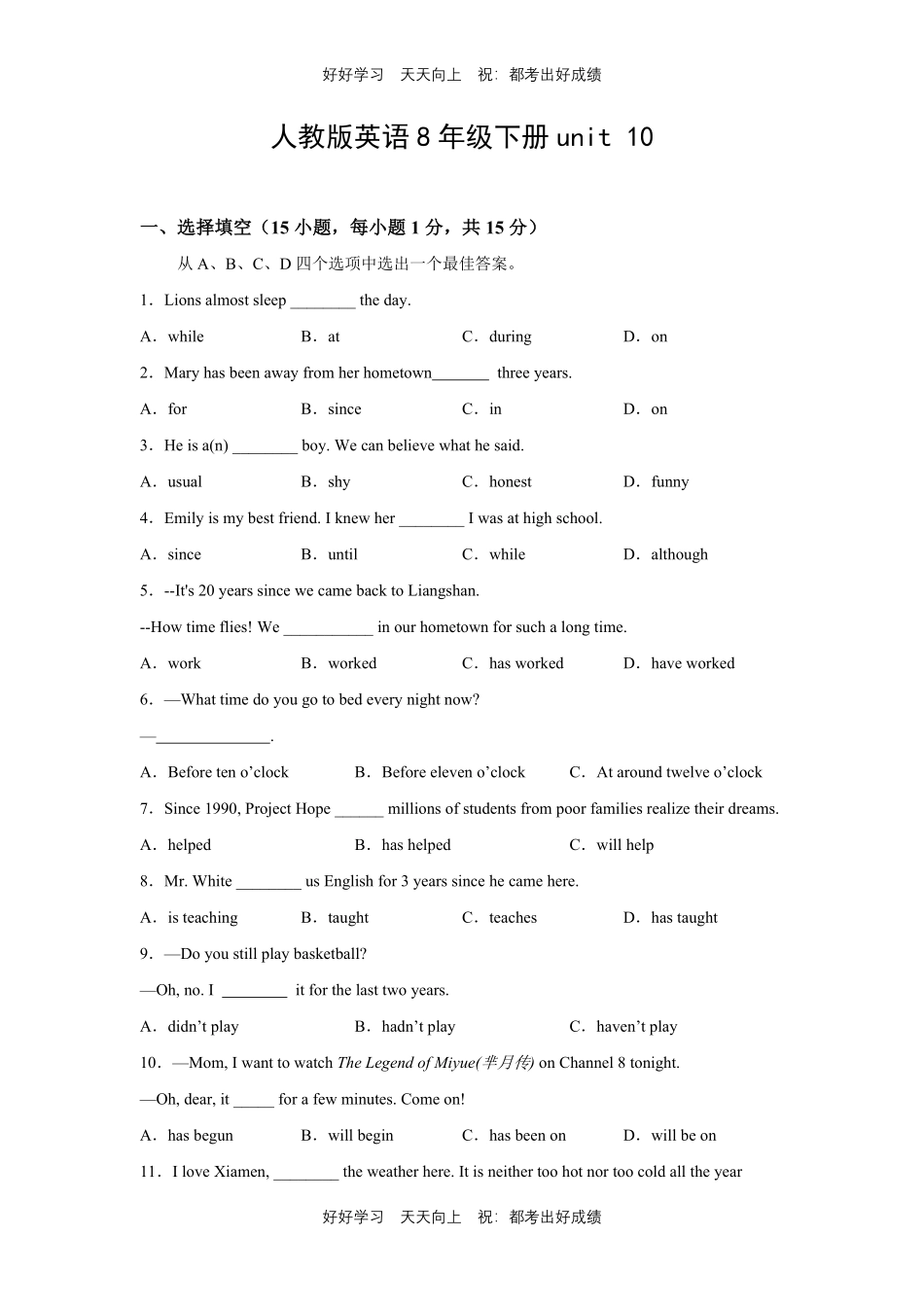 人教版英语八年级下册unit10测试试卷（含答案）2.pdf_第1页