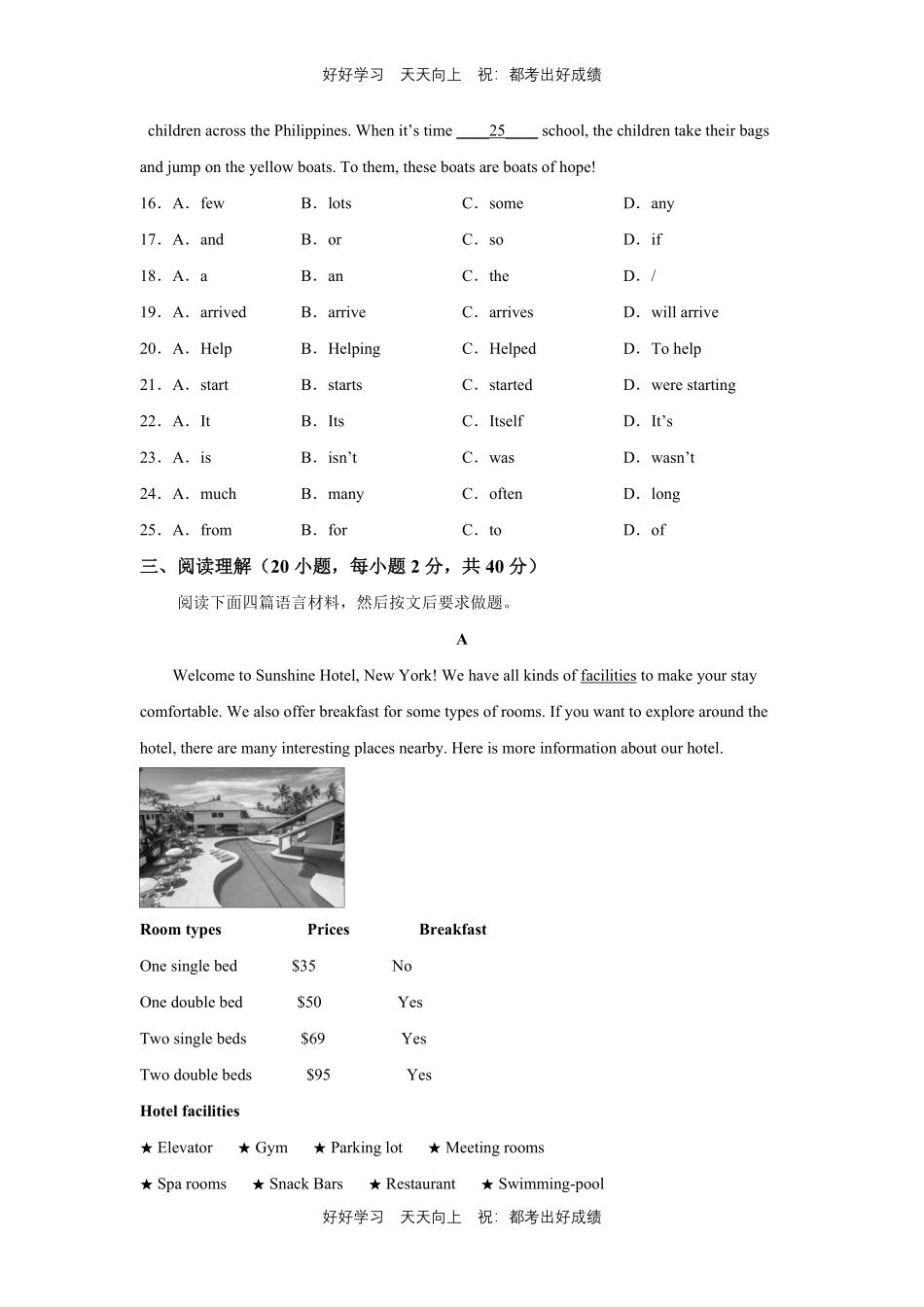 人教版英语八年级下册unit10测试试卷（含答案）2.pdf_第3页
