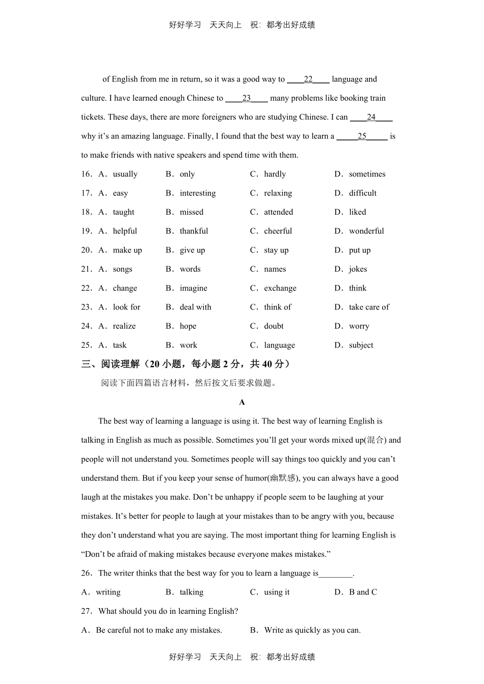 人教版英语九年级Unit1测试试卷（含答案）.pdf_第3页
