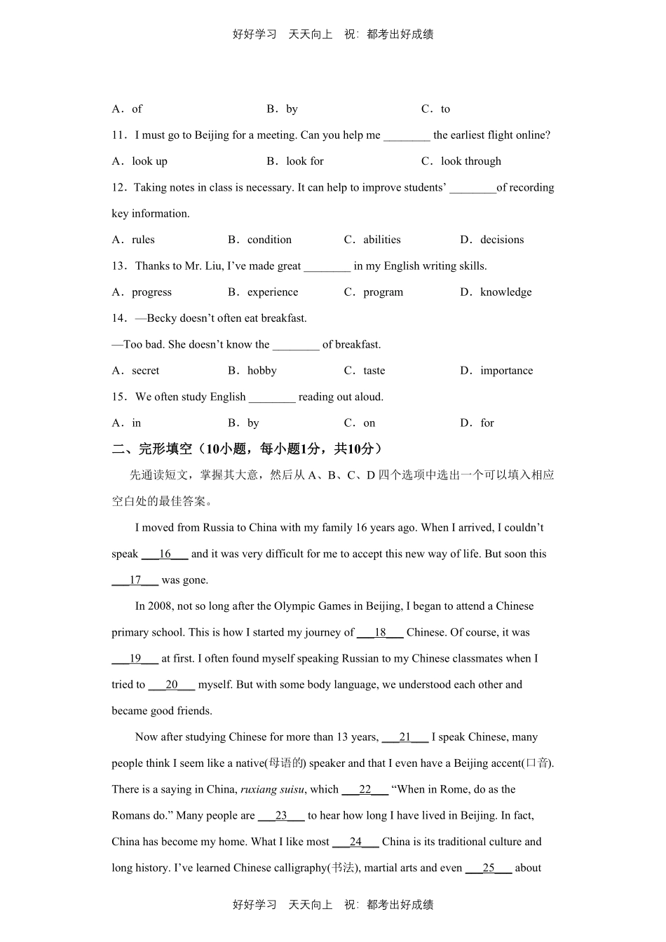 人教版英语九年级Unit1测试试卷（含答案）1.pdf_第2页