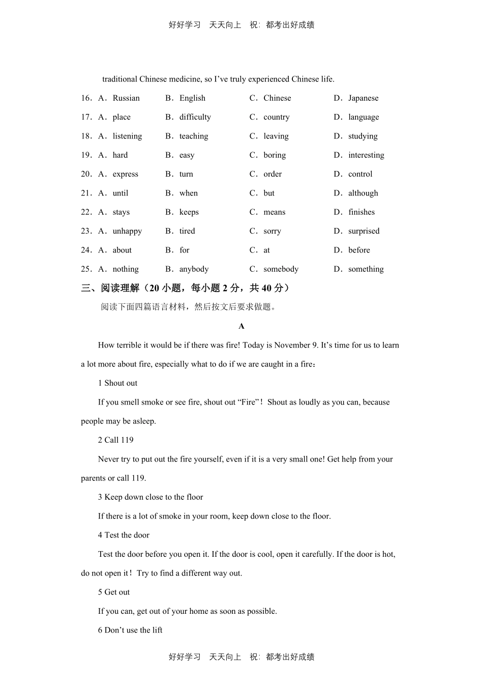 人教版英语九年级Unit1测试试卷（含答案）1.pdf_第3页